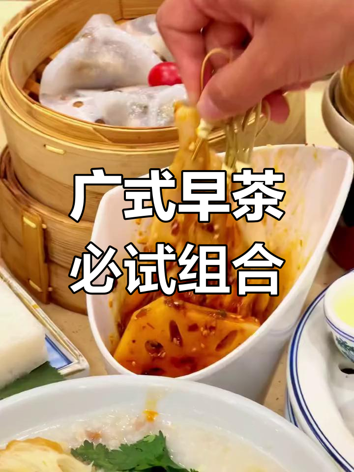 广东早茶不容错过,流星的紫薯果苞米肠与无骨鸭爪搭配绝妙