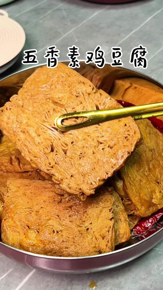 今天做的五香素鸡豆腐,超好吃!
