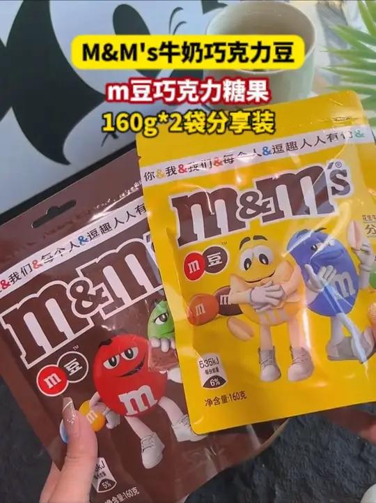 M豆大破价,半斤多重才这个价!赶紧薅!M豆 巧克力控 哇又便宜又好吃 零食推荐