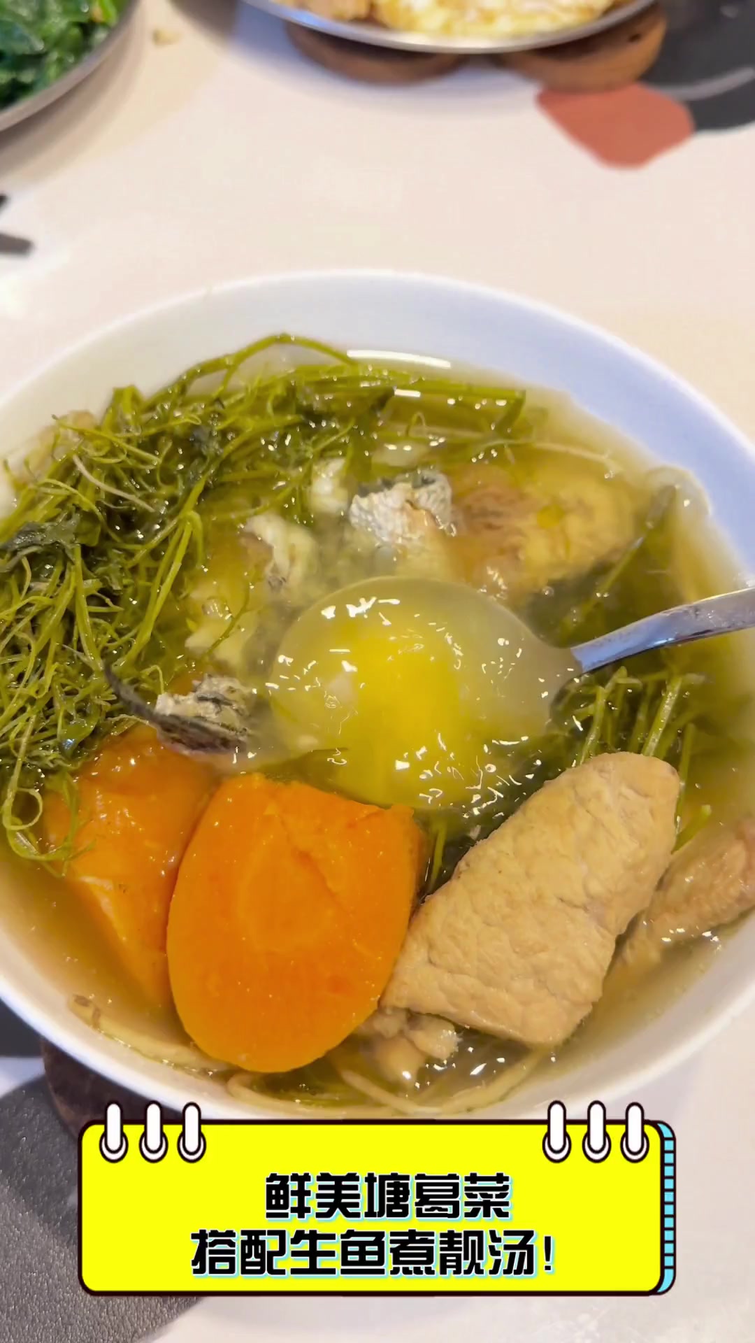 鲜美塘葛菜,搭配生鱼煮靓汤!