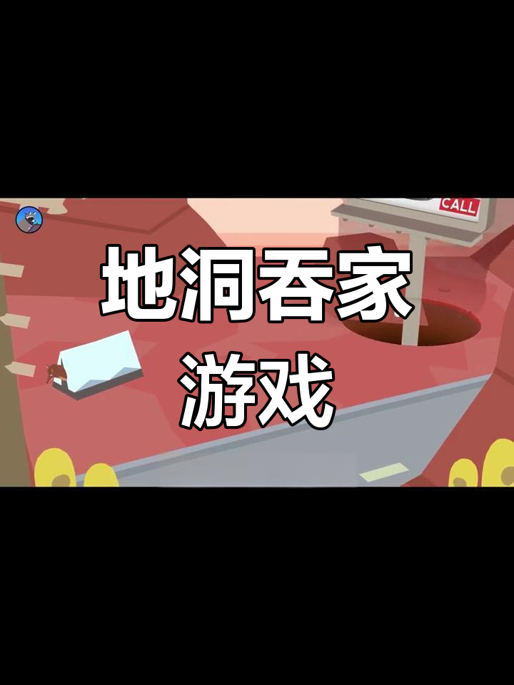 探索甜甜圈都市,吞噬一切