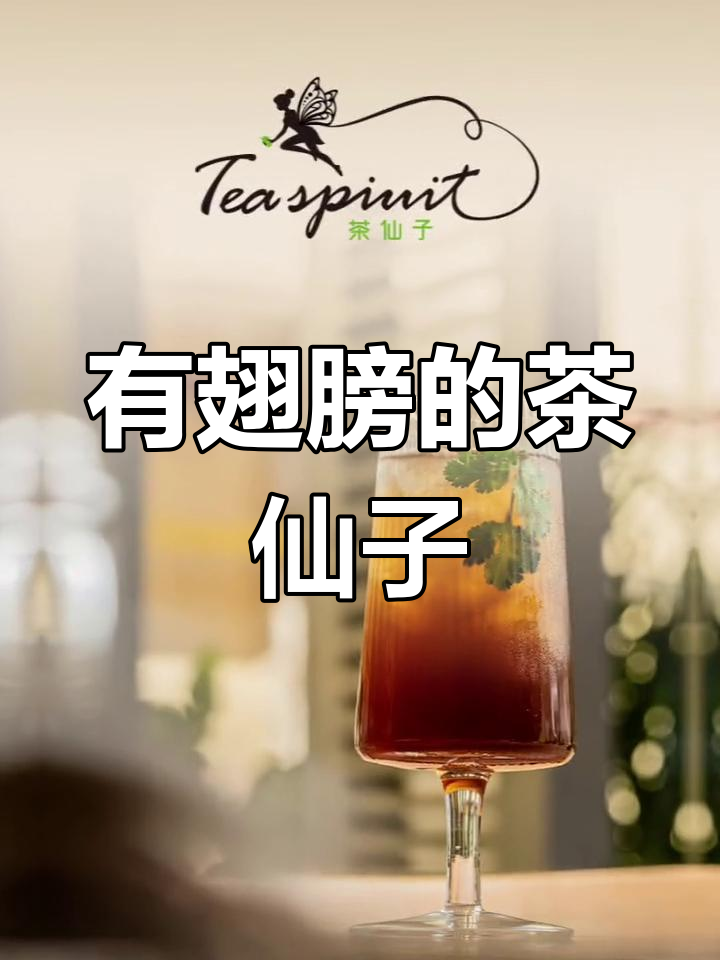 仙气满满的奶茶店logo设计,哪个最吸引你?