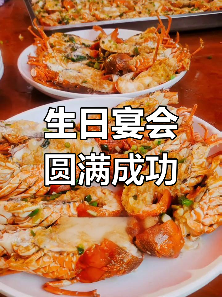 1600元生日宴,完美呈现,宾客纷纷点赞