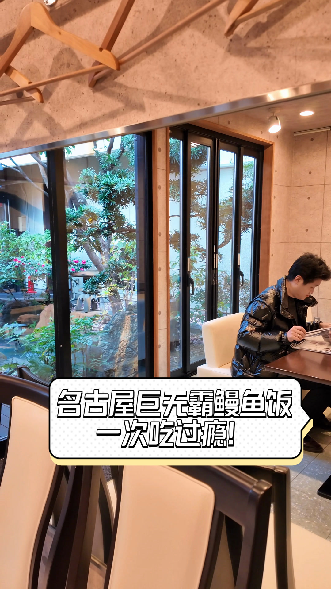 名古屋巨无霸鳗鱼饭,一次吃过瘾!