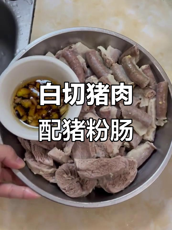 广东白切猪肉与猪粉肠的完美搭配,做法超简单