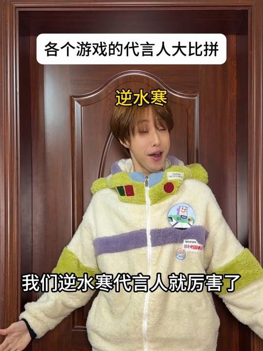 哪个游戏代言人更符合 素材来源