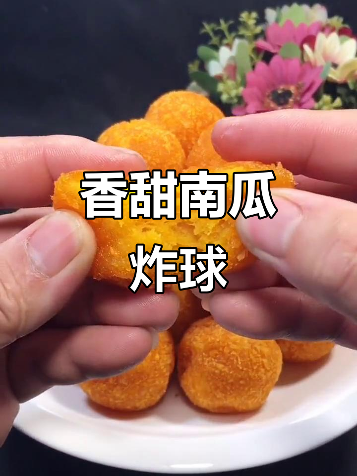 南瓜新做法,外酥里嫩超好吃!