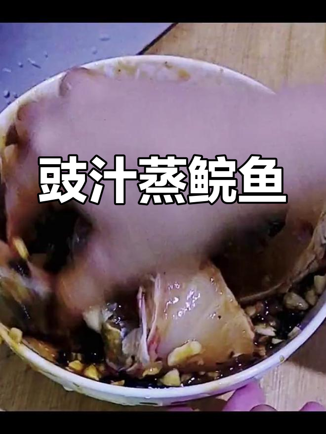 豉汁蒸鲩鱼,感恩节必备美味做法
