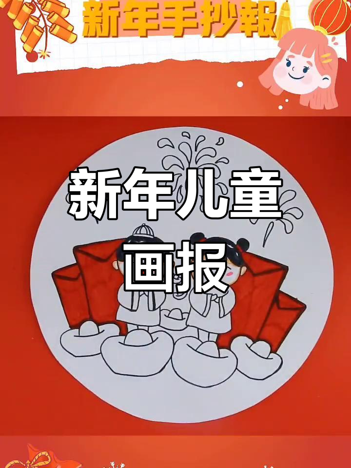 幼儿园春节创意画作