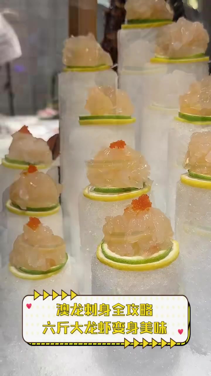 澳龙刺身全攻略,六斤大龙虾变身美味