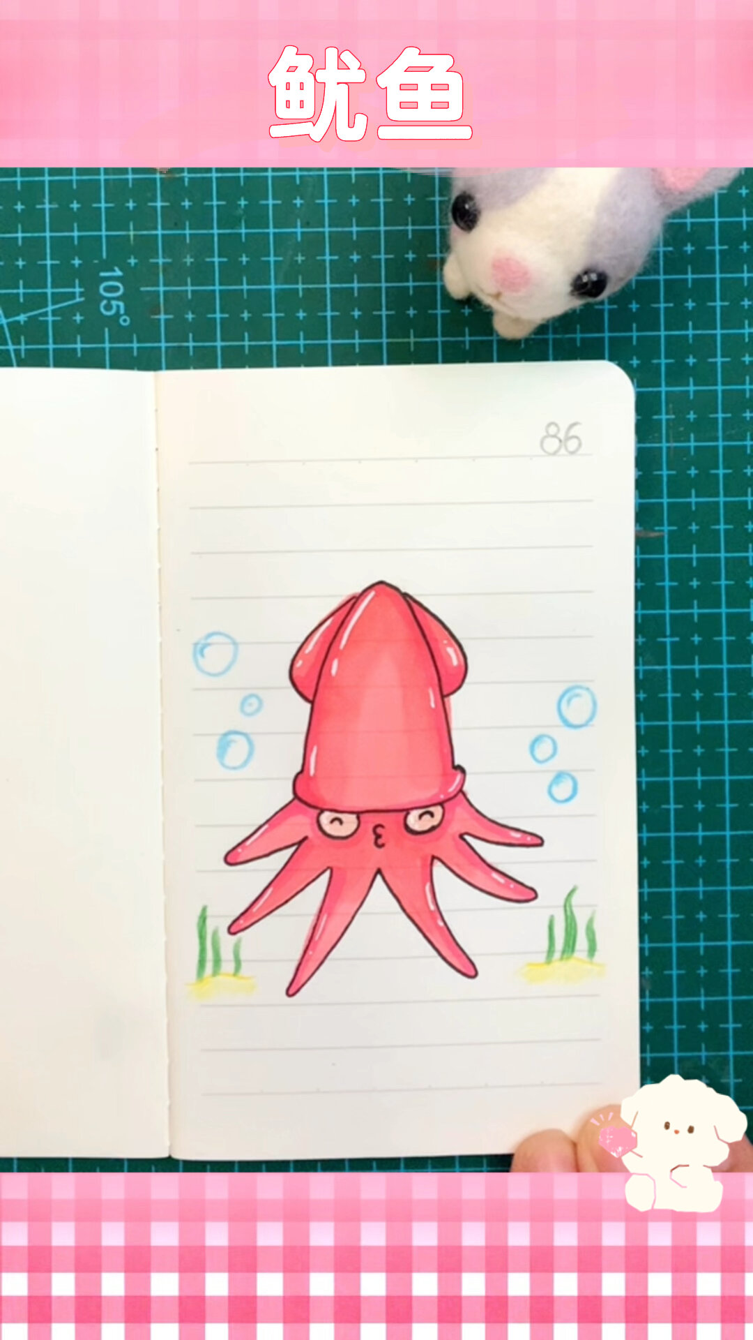 每日一画(86)简笔画鱿鱼