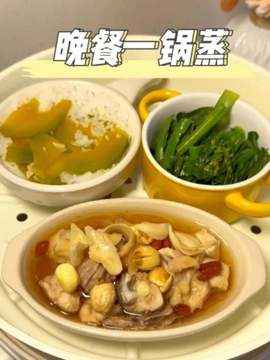 3岁宝宝的晚餐一锅蒸,简单而不失营养