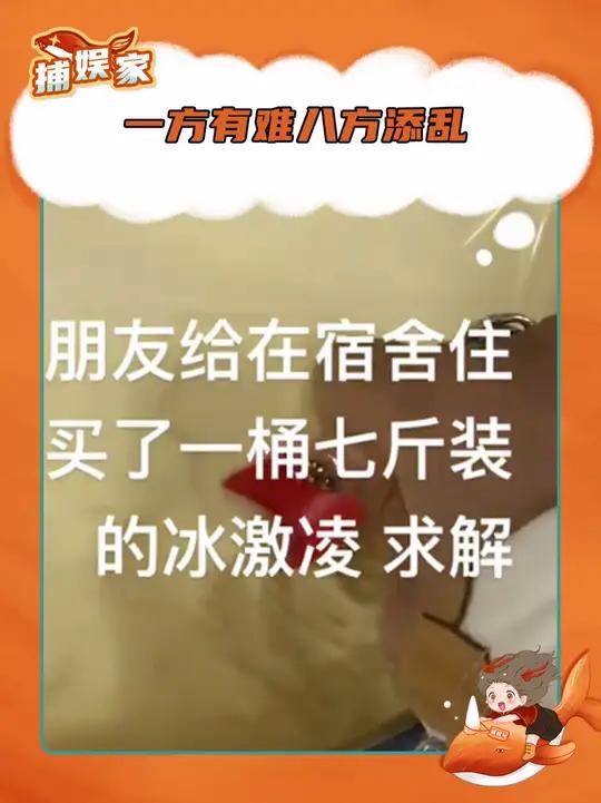 出去摆摊卖冰淇淋,两块五一个球,买两个四块,限时一晚