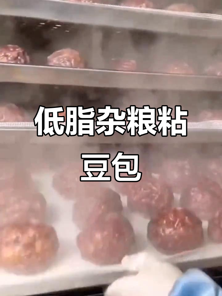 软糯杂粮粘豆包,早餐吃一个就够了,低负担又饱腹