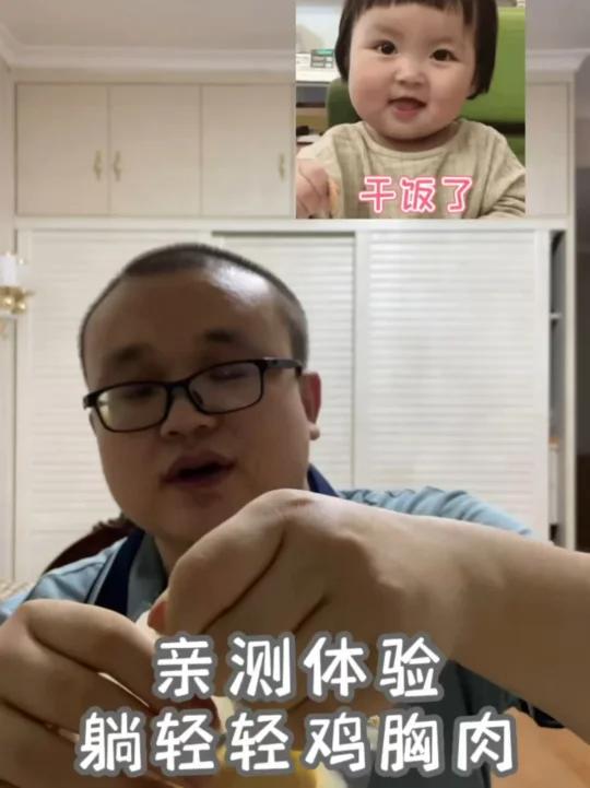 可以直接吃的0碳水0脂肪鸡胸肉你值得拥有～