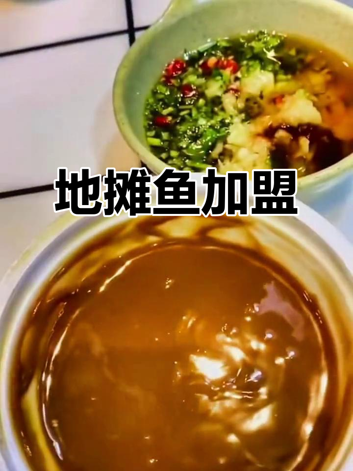 江城卤侠地摊鱼,加盟创业新机会