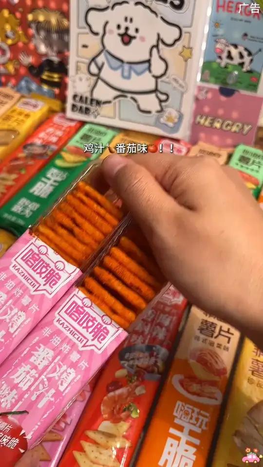 从高中吃到大学的洽洽薯片!多口味混合装!每片都裹满了粉料咸香酥脆!也不会干巴!嘎吱脆的!巨