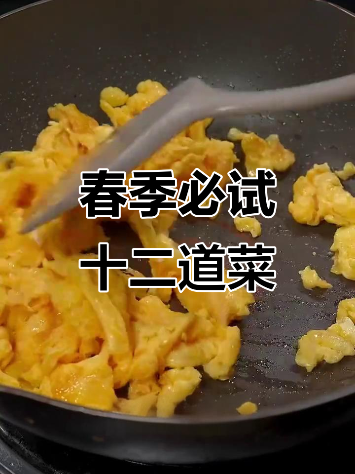 立春后必吃家常美食,韭菜炒鸡蛋与豆腐新做法