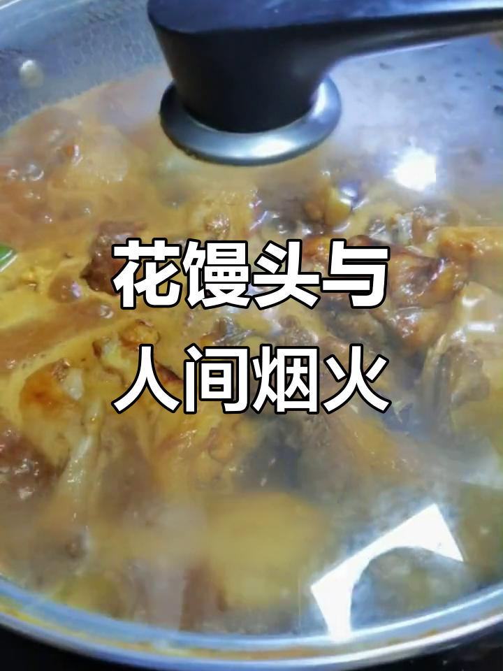 一日三餐,花馒头带来的味蕾享受