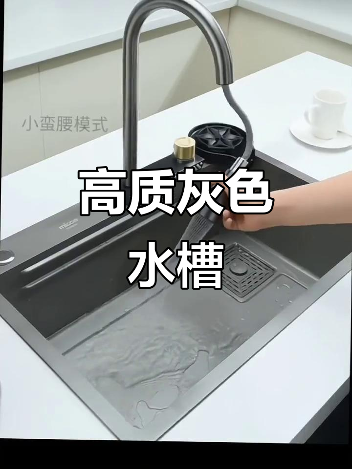 手工纳米水槽,304不锈钢耐用,灰色设计时尚洗菜盆