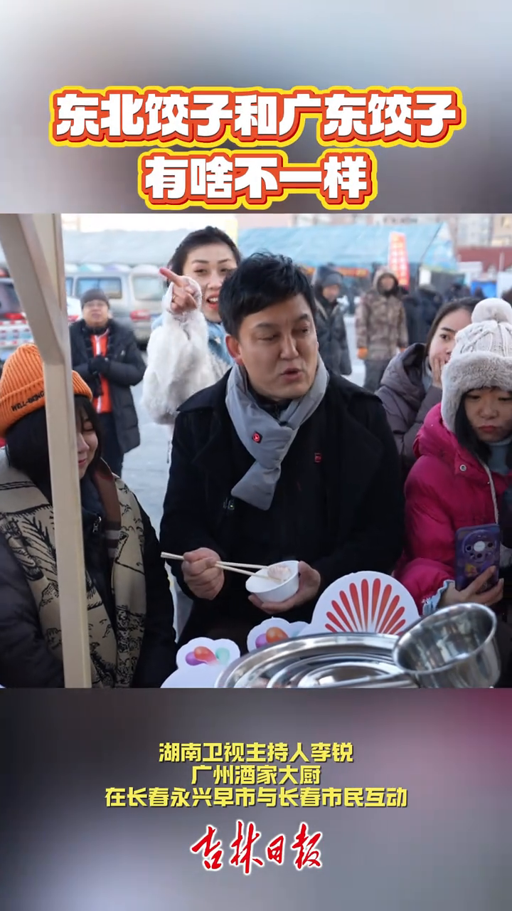 东北饺子和广东饺子有啥不一样?谁家过年不吃个饺子!