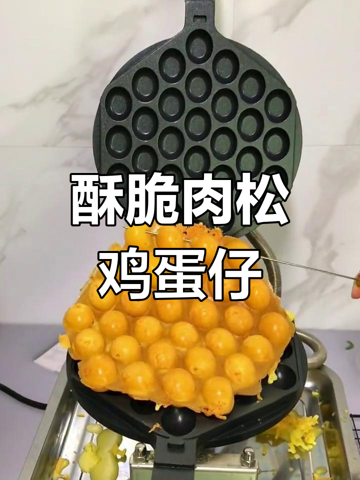港式肉松鸡蛋仔,香脆口感让人无法抗拒