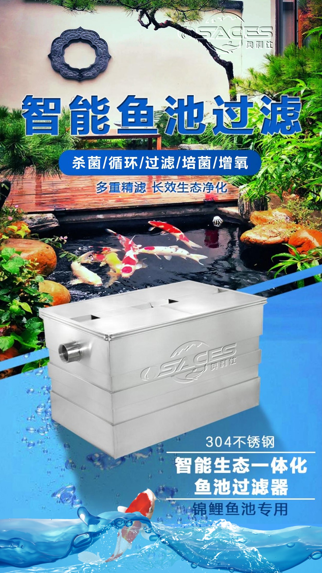 锦鲤鱼池过滤的好帮手,一体式鱼池过滤器