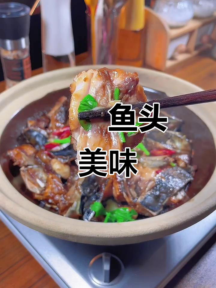 广东砂锅鱼头煲,鲜美嫩滑,绝对让你回味无穷!