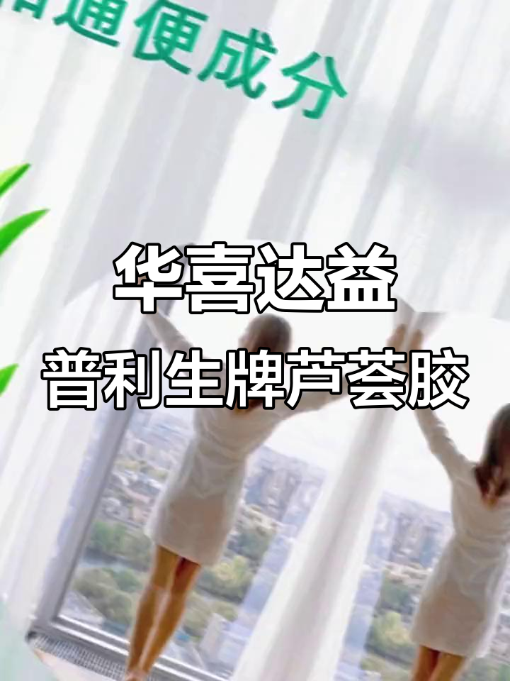 芦荟软胶囊助力排便,便秘患者必备润肠良方