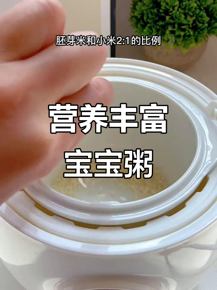 6月别再让宝宝吃白粥，试这款南瓜山药肉粥