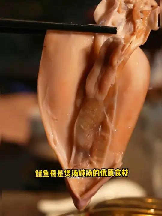 夏天喝鱿鱼母汤也很好~现在正是鱿鱼母的旺发期~质量很好~