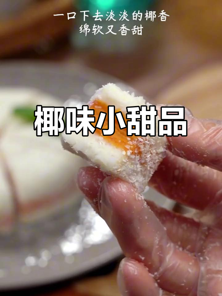 用山药和蜜薯做的小甜品,软糯香甜,孩子超爱!