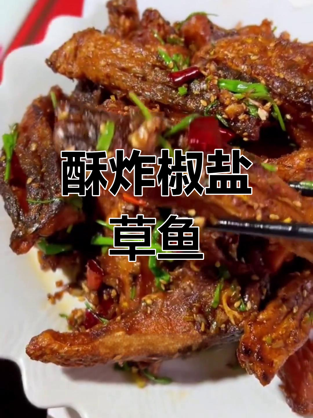 香脆椒盐鱼块,外焦里嫩