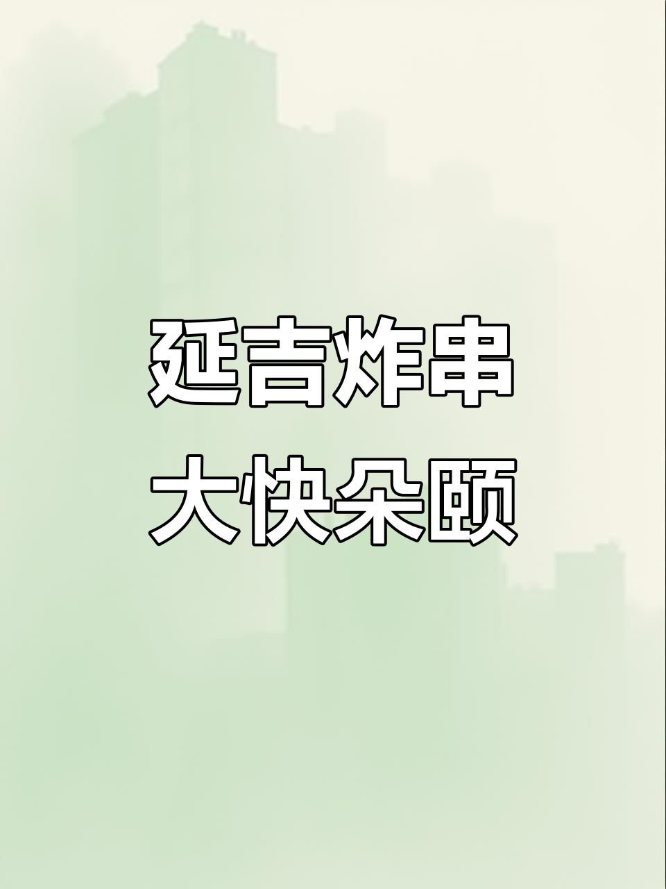 延吉炸串大头菜,酥脆酸辣小黄瓜,夜宵必吃!