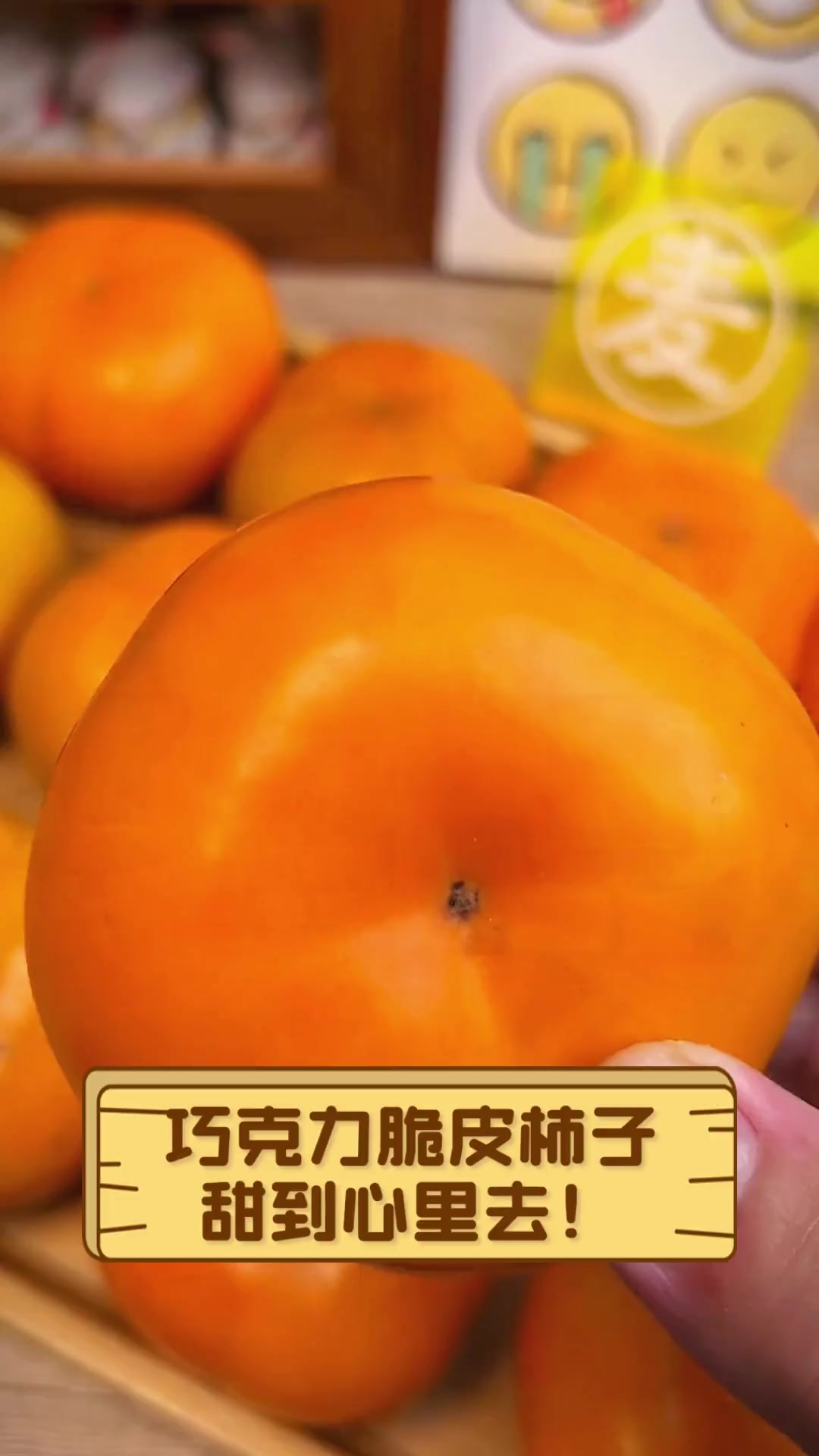 巧克力脆皮柿子,甜到心里去!