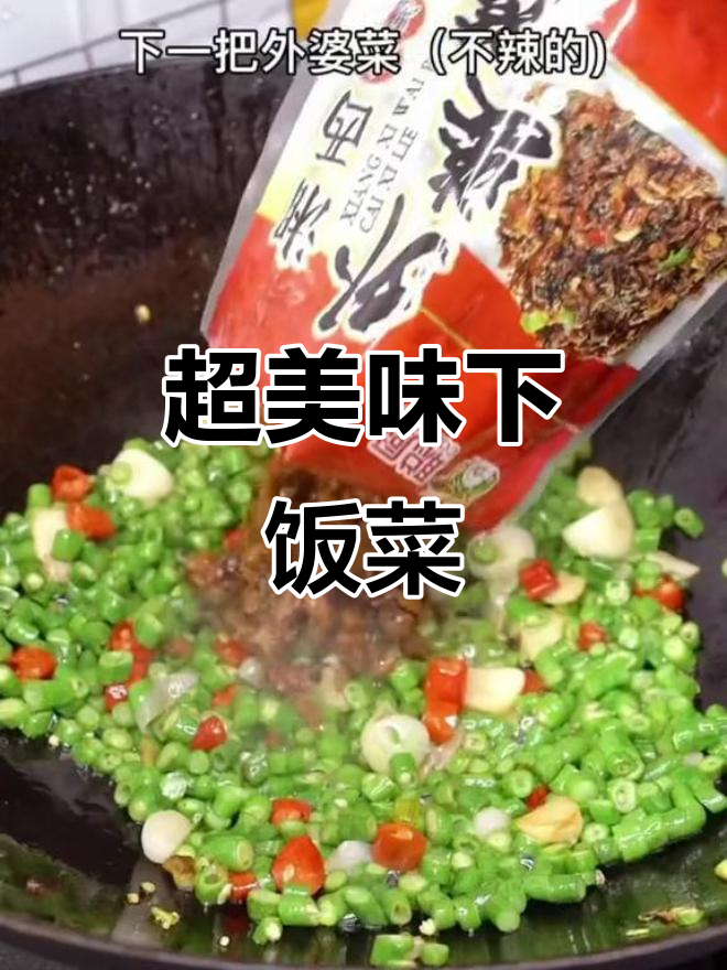 姜蒜辣椒一炒，香味扑鼻！这道下饭菜太香了