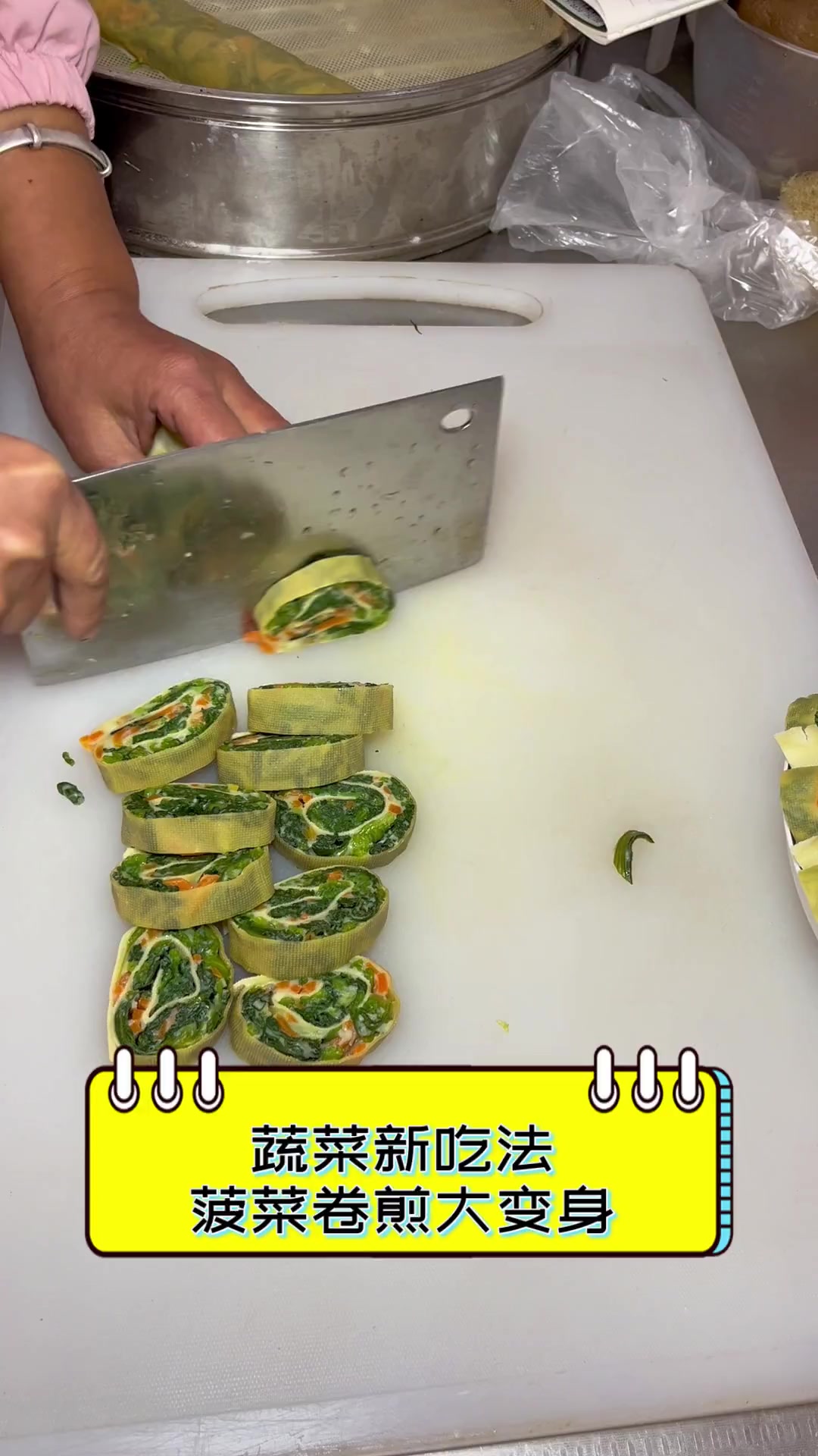 蔬菜新吃法,菠菜卷煎大变身