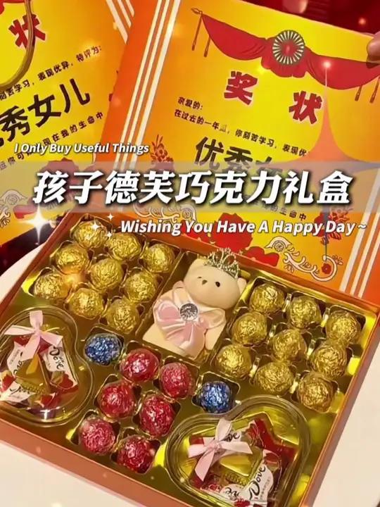 马上就要过年了,快分享给你的好爸爸好妈妈给你安排上新年的第一盒德芙奖状巧克力礼盒,仪式感满