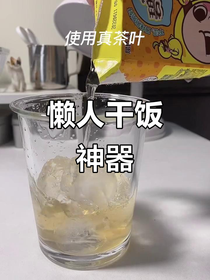 懒人必备!微波炉烤鸡排,配碧泉鸭屎香柠檬茶,轻松搞定晚餐