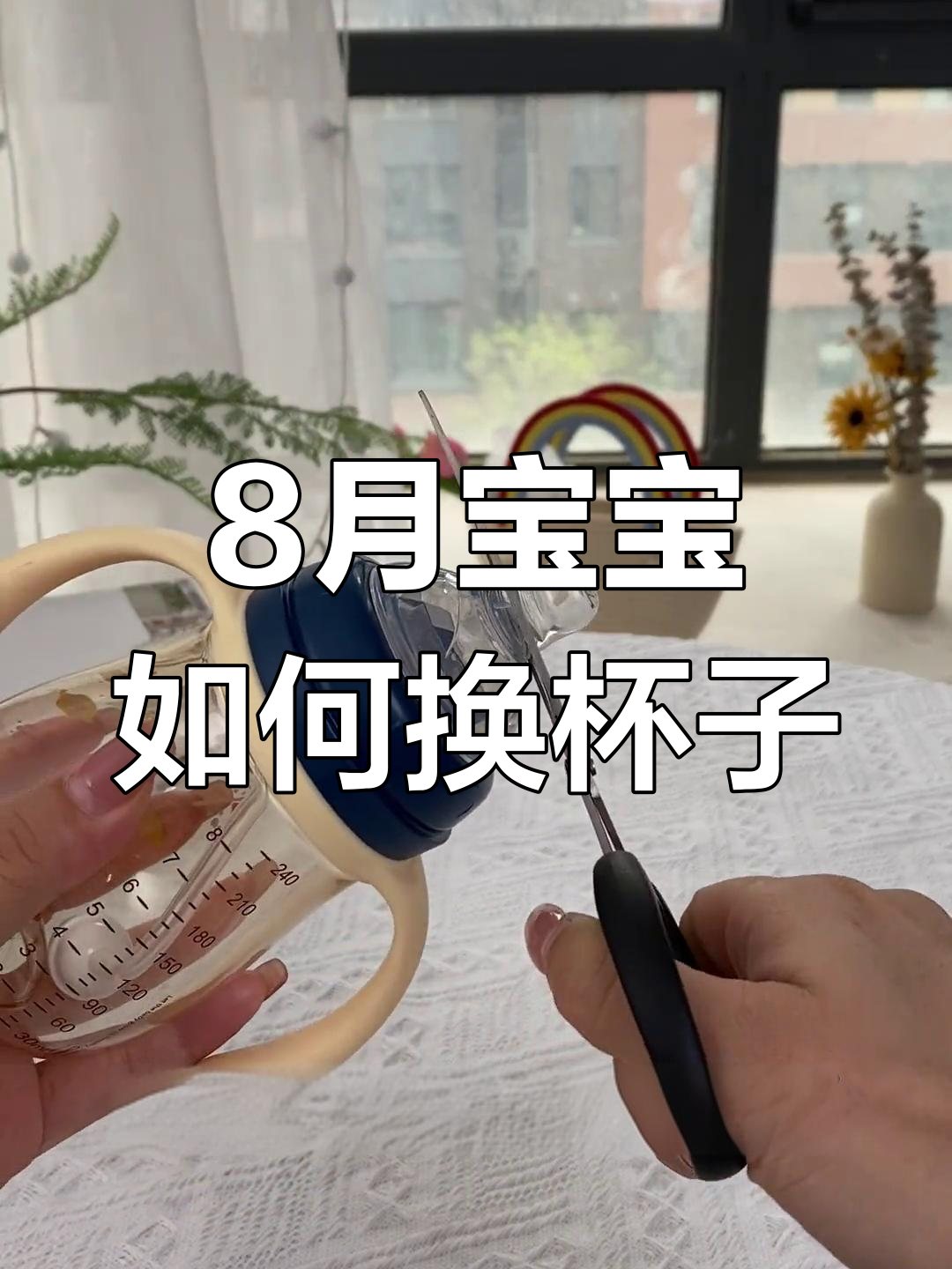 宝宝8个月后戒奶嘴,鸭嘴杯吸管杯这样选才对