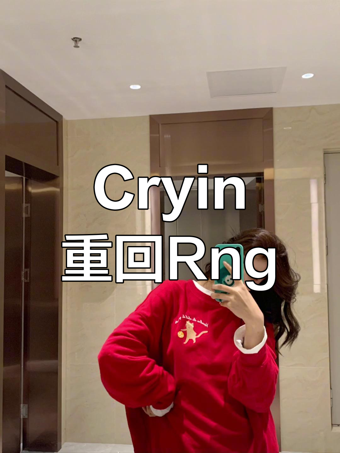 离开RNG又回归,Cryin谈感受:像家一样温暖