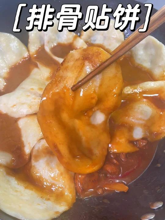 红烧排骨,再贴上一锅饼,长肉的节奏