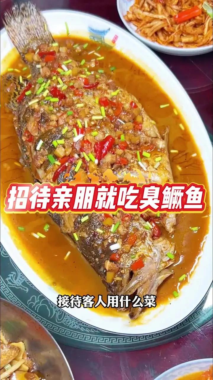 摆一盘红烧臭鳜鱼,不仅好看而且好吃,低成本高质量