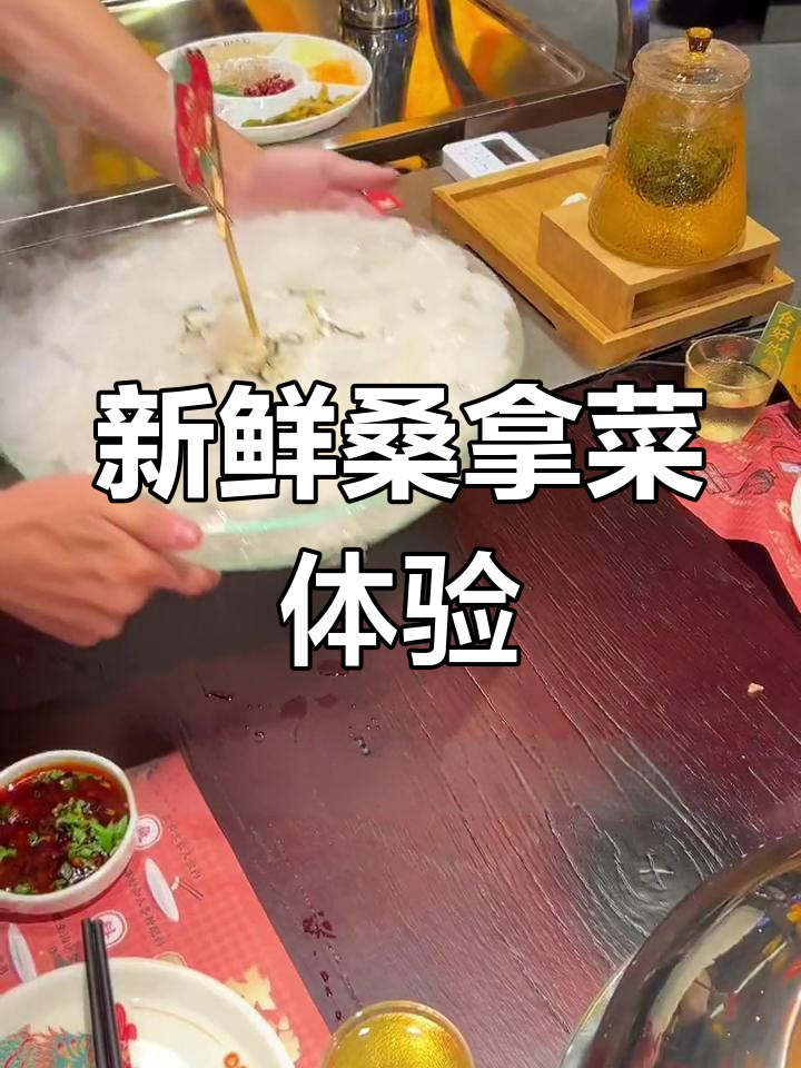 上海也能尝鲜!顺德桑拿菜大揭秘