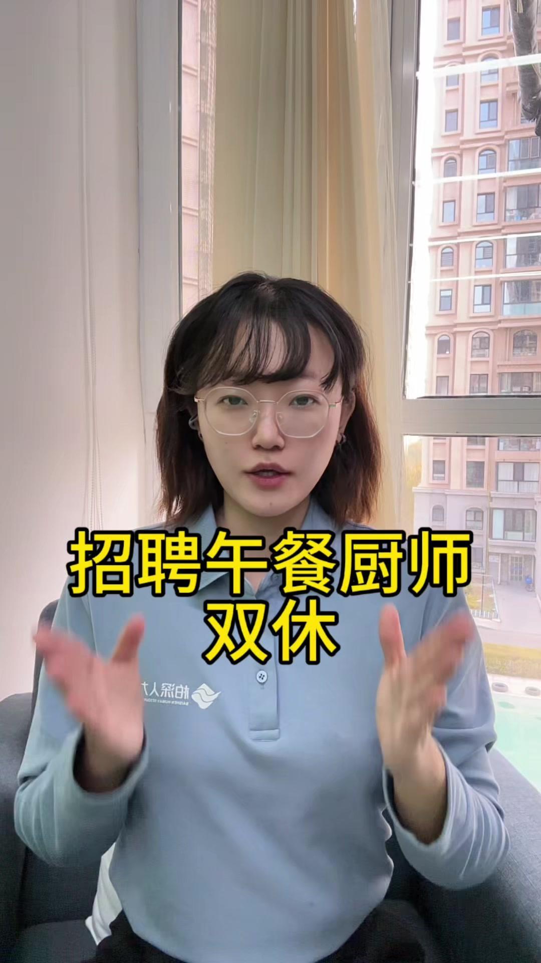内蒙古高建路桥招聘员工餐厨师 厨师