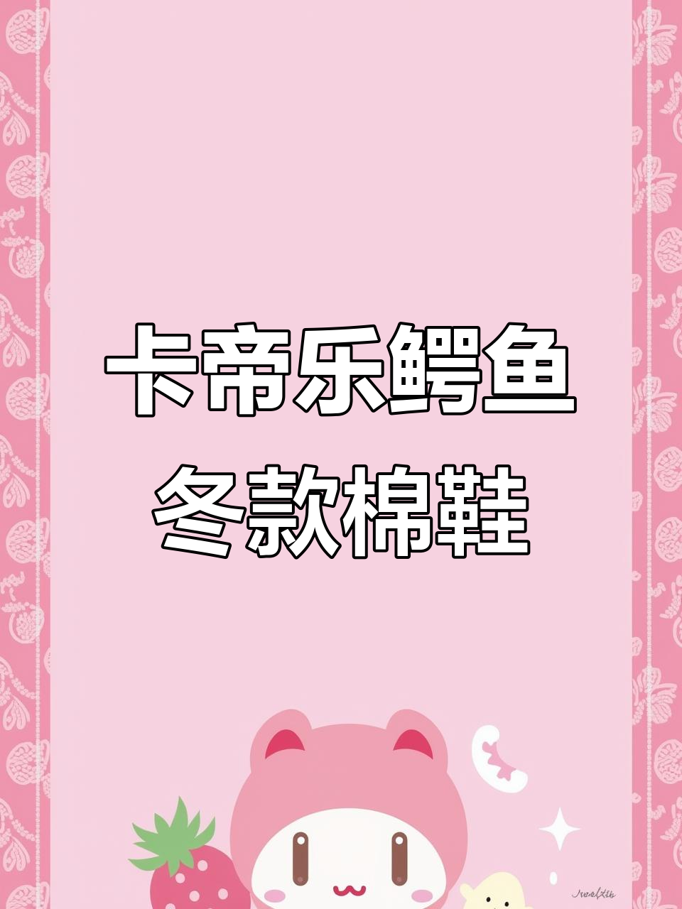 冬季男士棉鞋推荐,卡帝乐鳄鱼老爹鞋加绒保暖休闲潮鞋