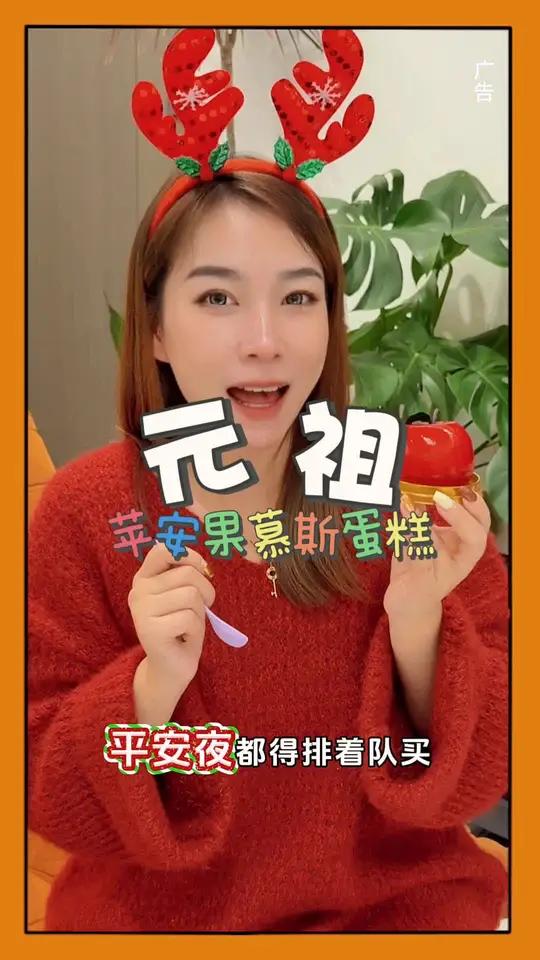 平安夜吃苹安果2025平安喜乐
