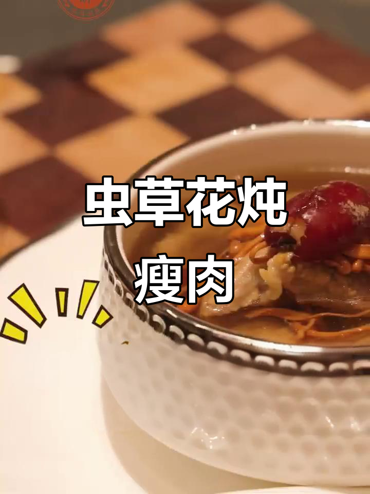 广东虫草花瘦肉汤,简单又美味,喝上一口停不下来