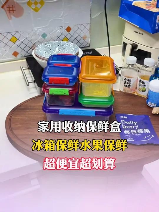 保鲜盒咱们一定要选这种品质好的!冰箱保鲜,露营带蔬菜水果生鲜!上班带饭都可以用!关键现在价