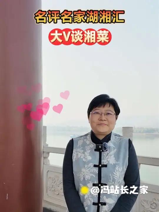 大V谈湘菜!“吃湘喝辣”五连问,一条鱼能有多少种做法?